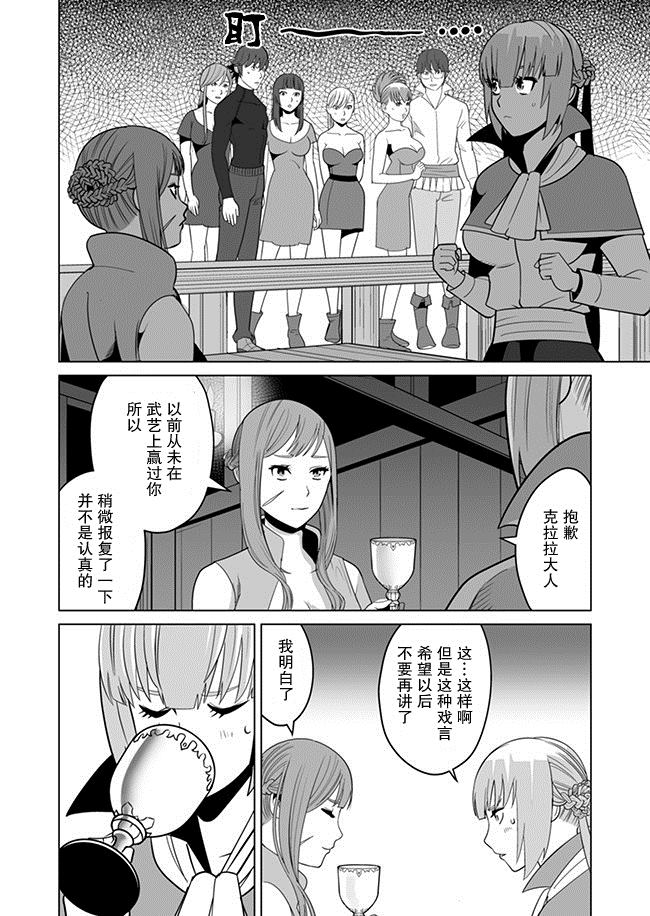 第10话 第6页