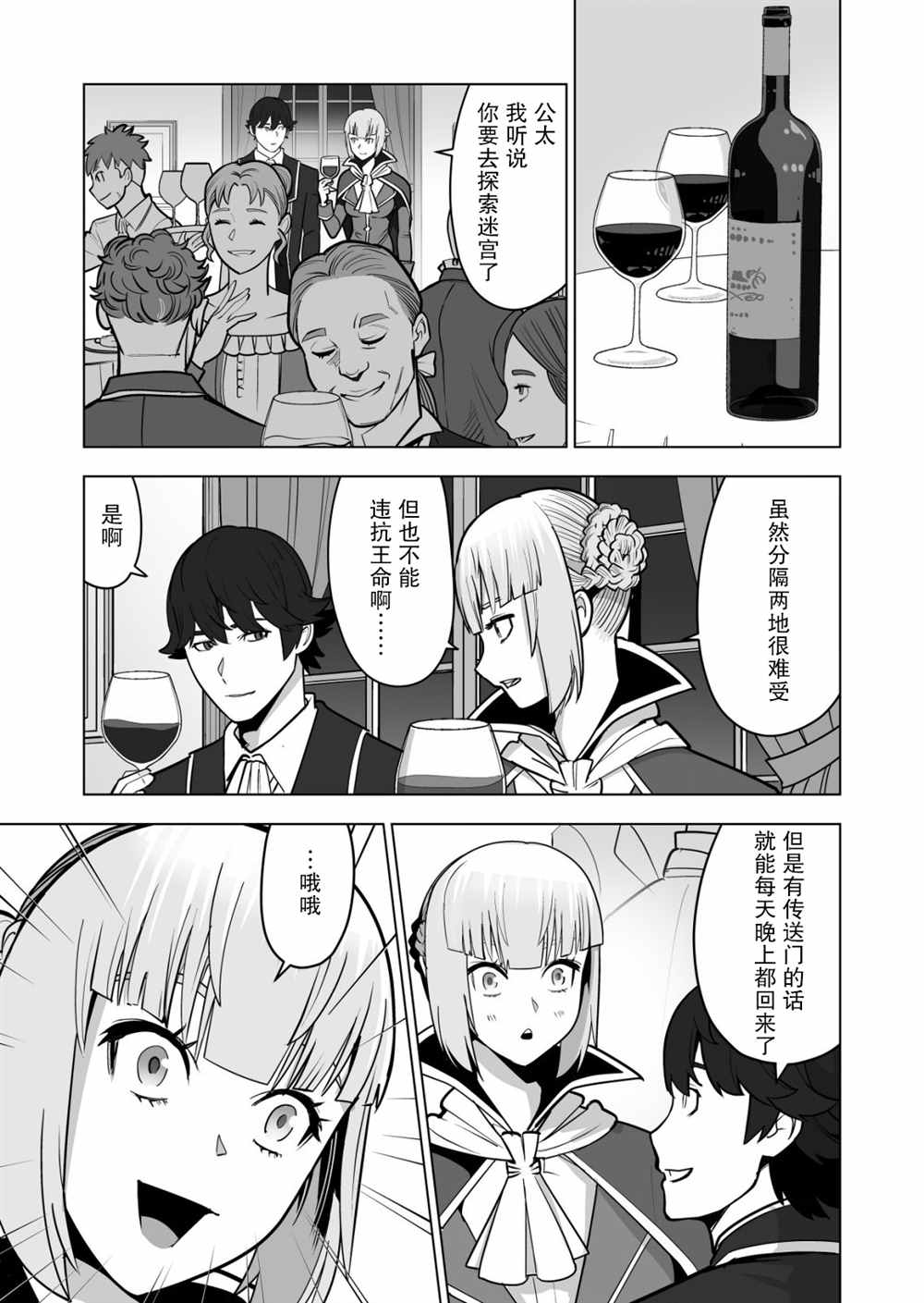 第38话 第9页