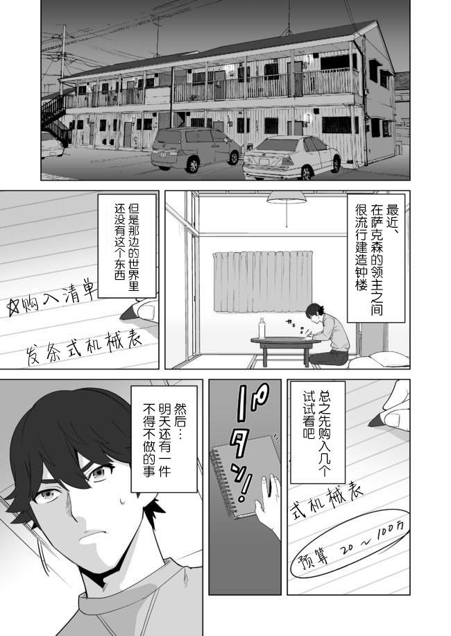 第22话 第10页
