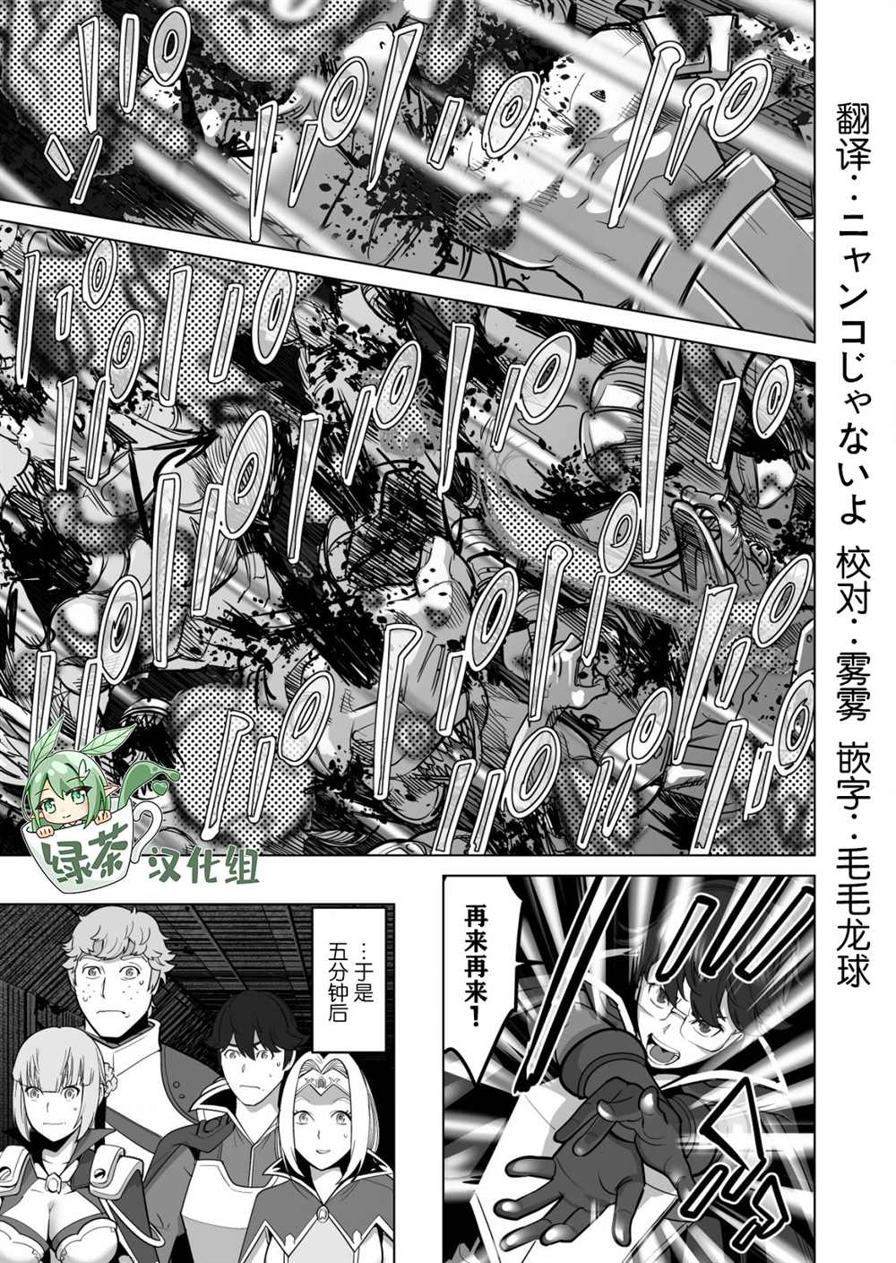 第35话 第17页