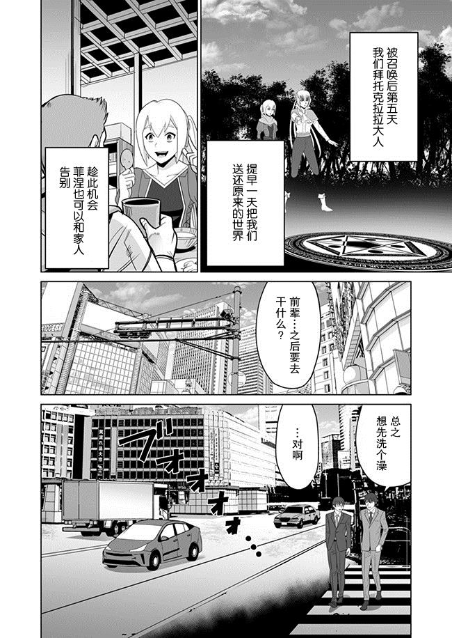 第10话 第20页