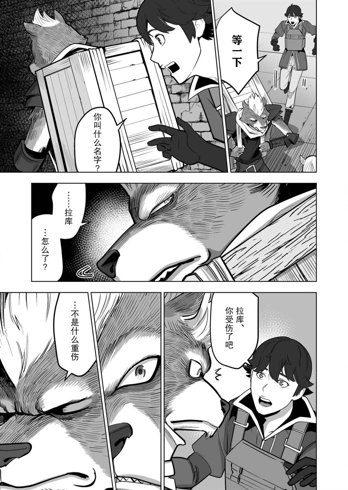 第41话 第9页