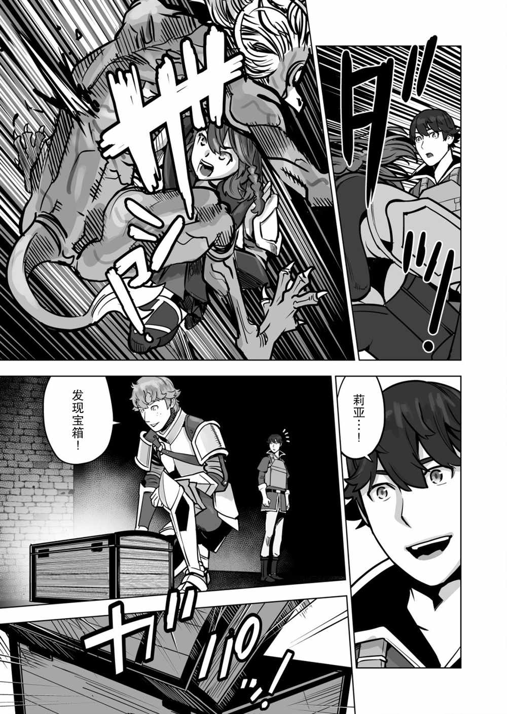 第44话 第3页