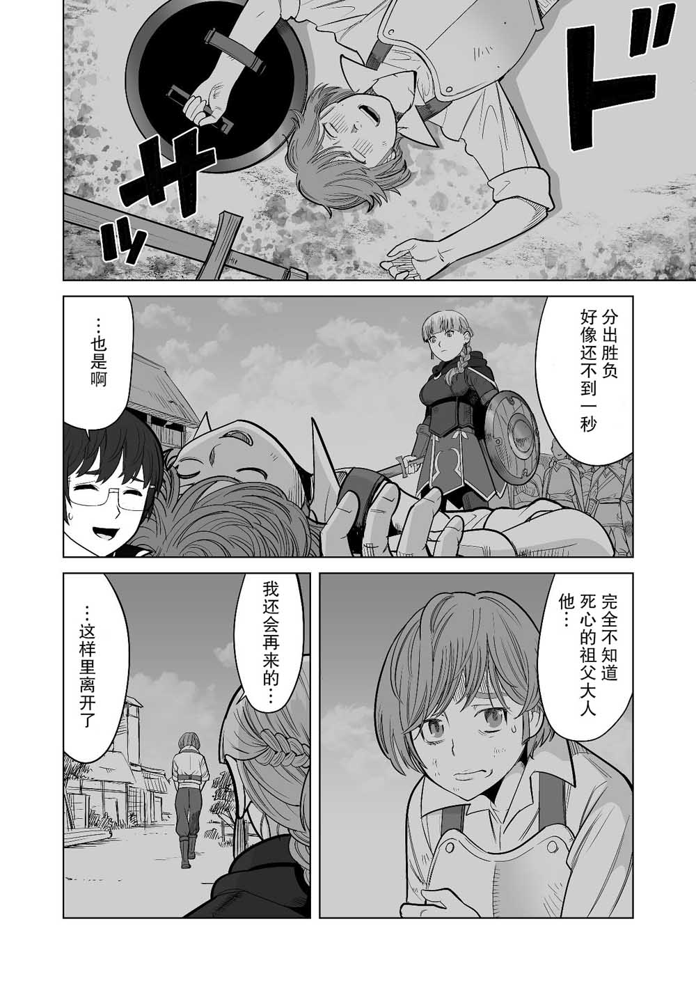 第17话 第16页