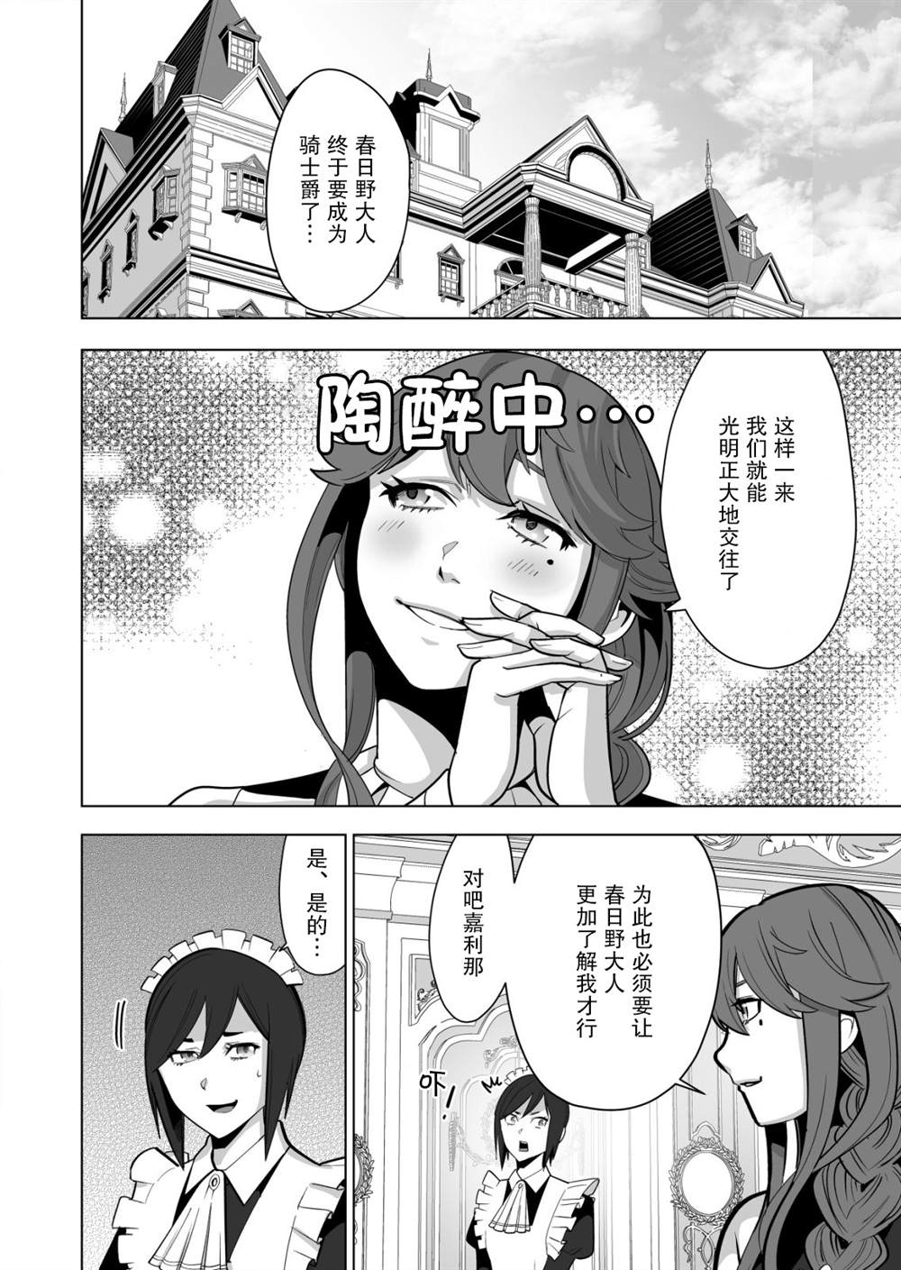 第36话 第6页