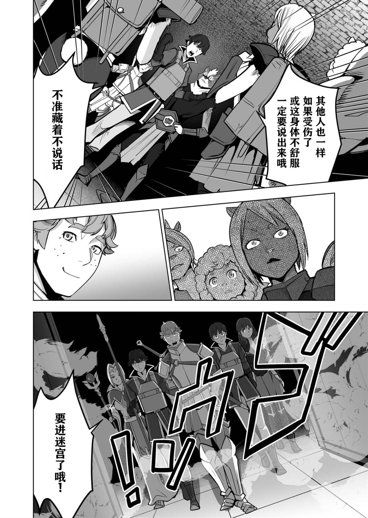 第41话 第12页