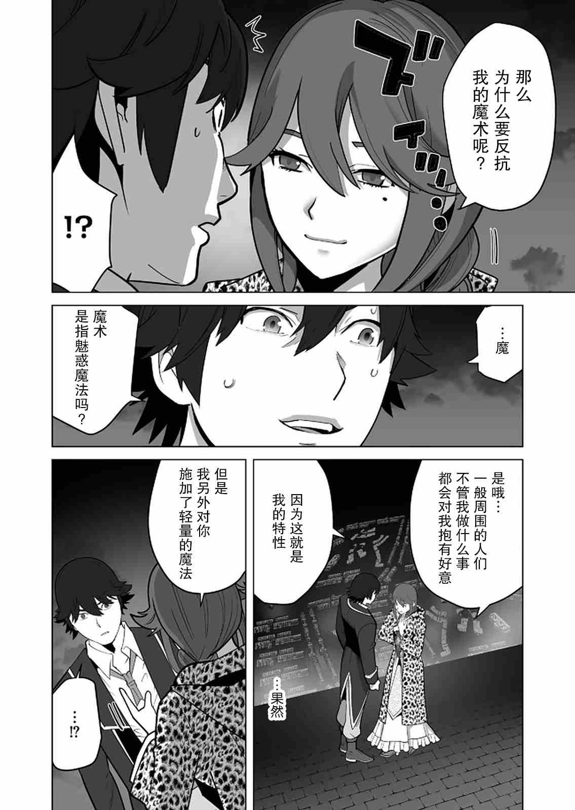 第27话 第22页