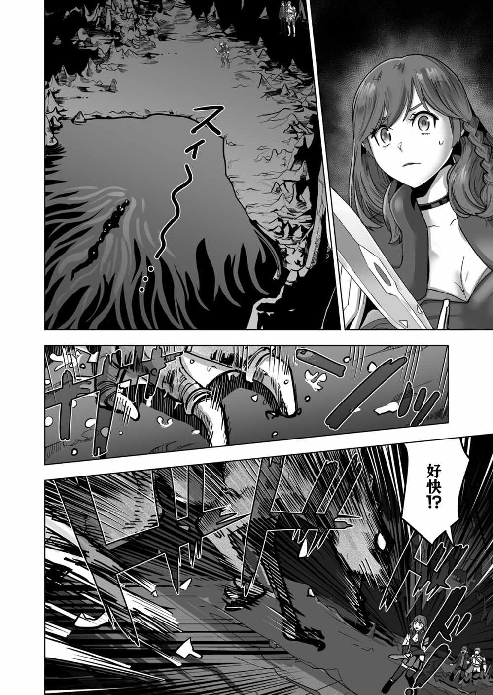 第44话 第20页