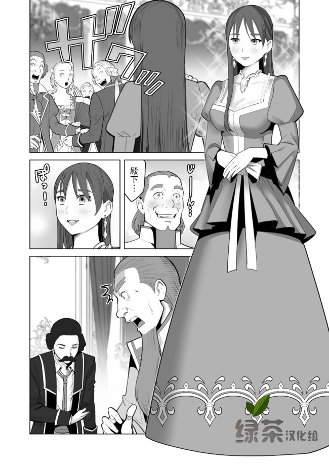第30话 第2页