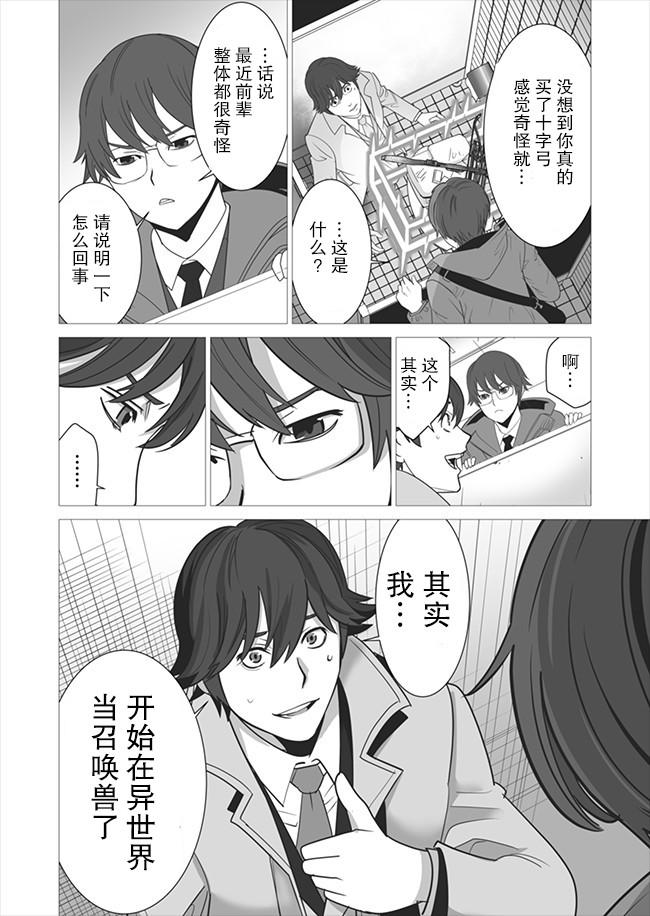 第5话 第14页