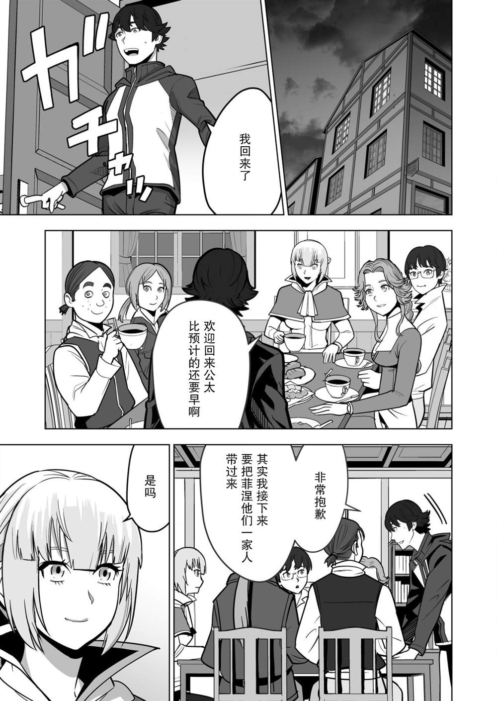 第36话 第19页