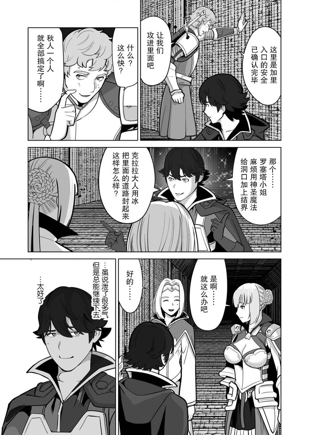 第35话 第19页