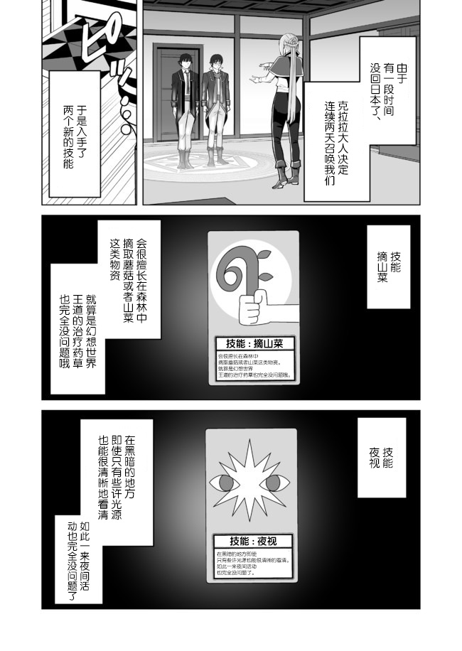 第30话 第4页