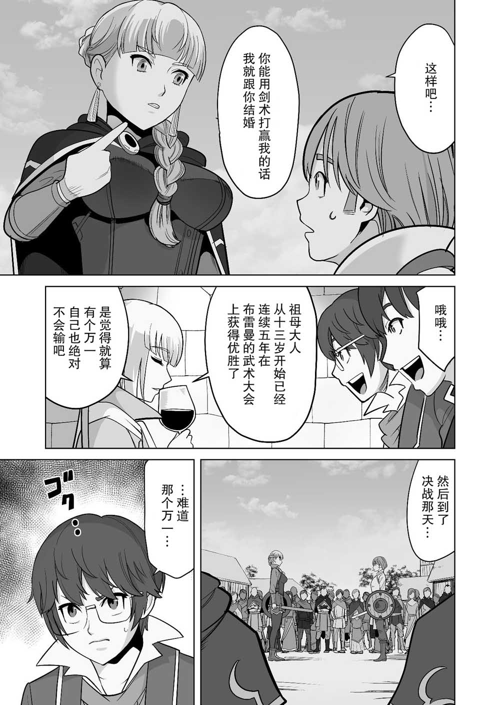 第17话 第15页