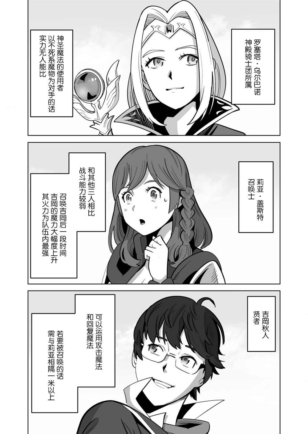 第35话 第7页