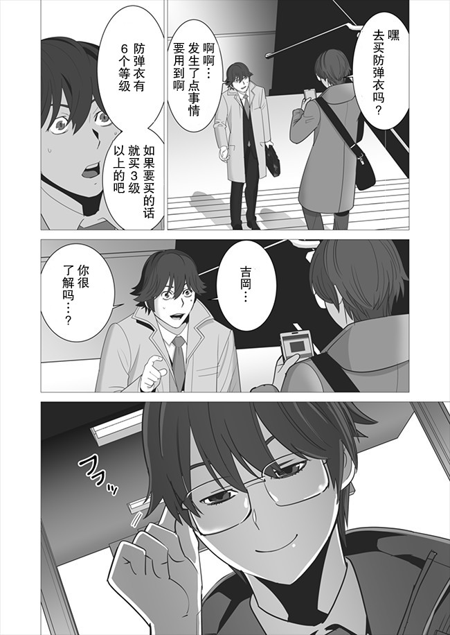 第5话 第10页