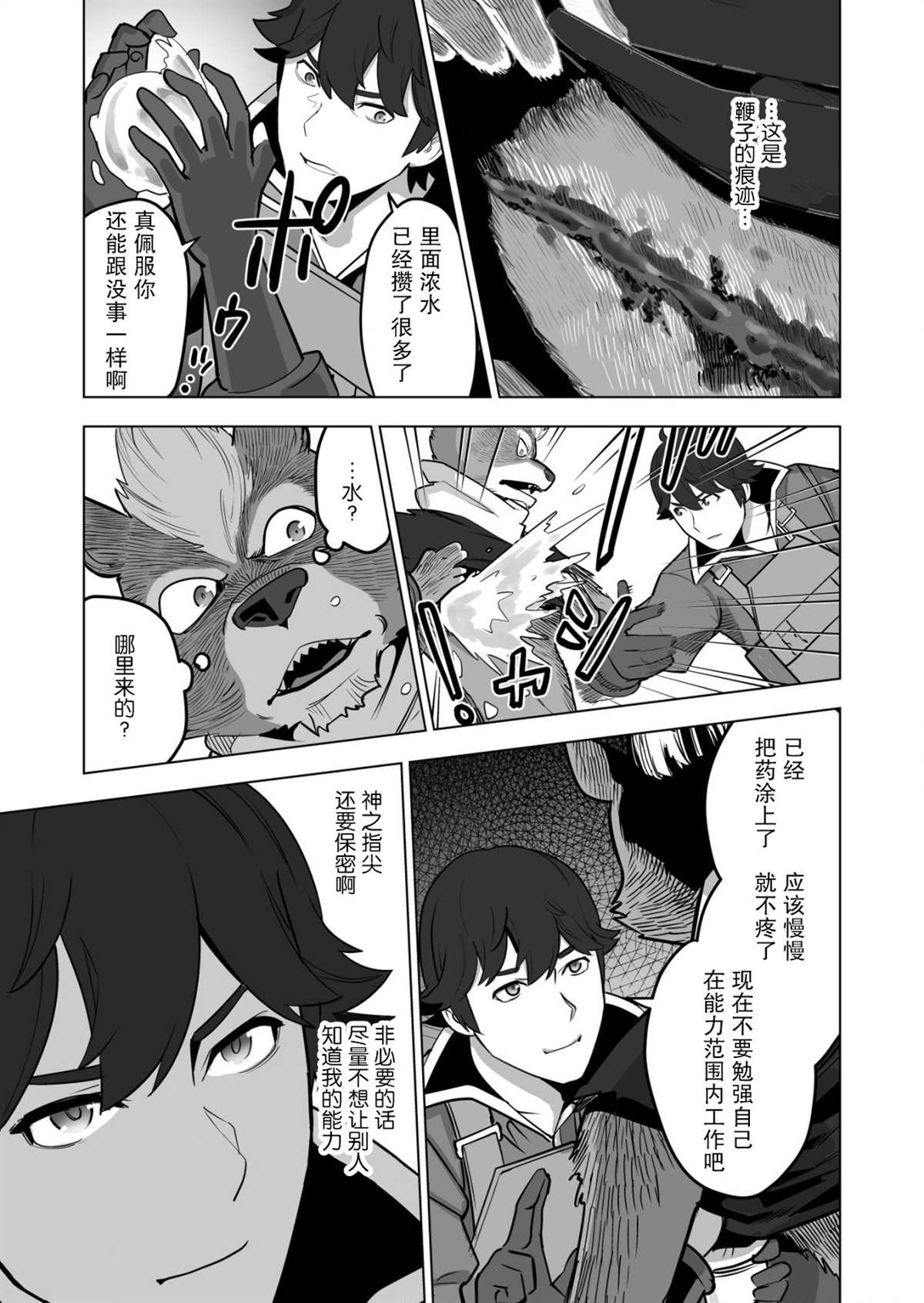 第41话 第11页