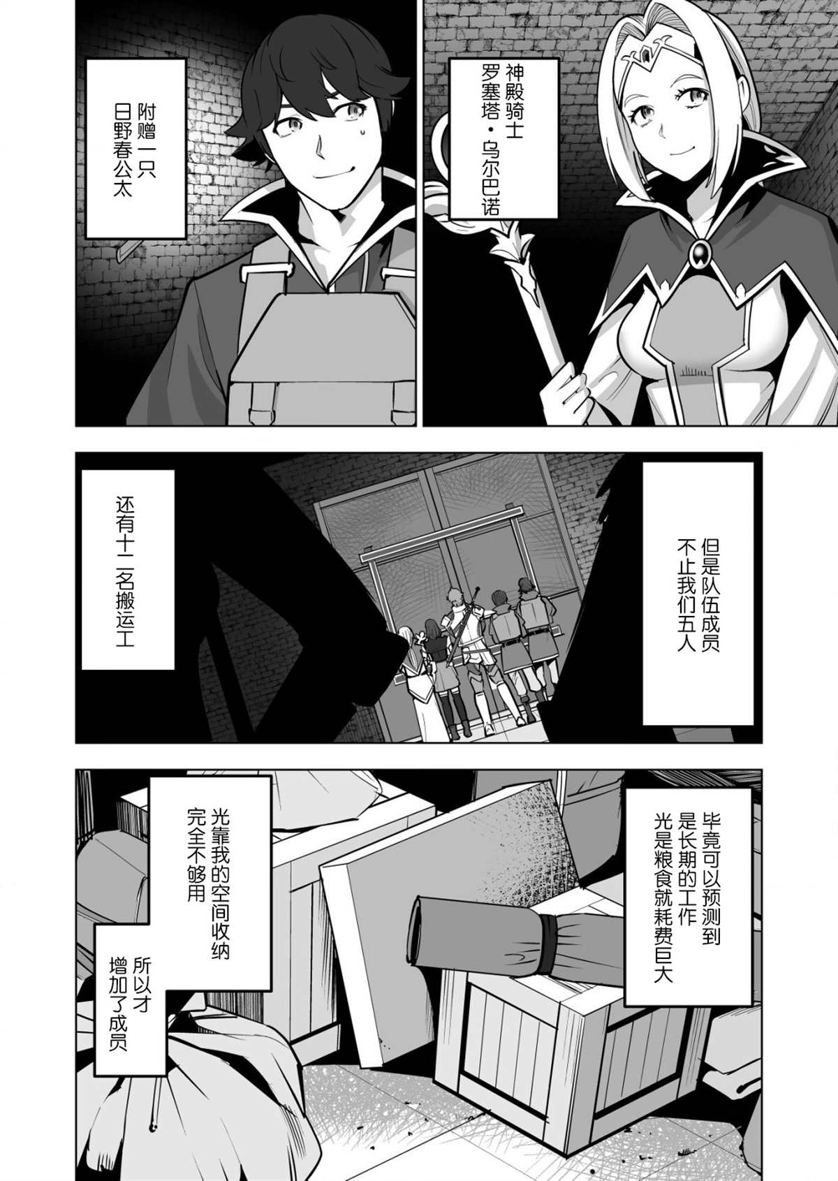 第41话 第2页