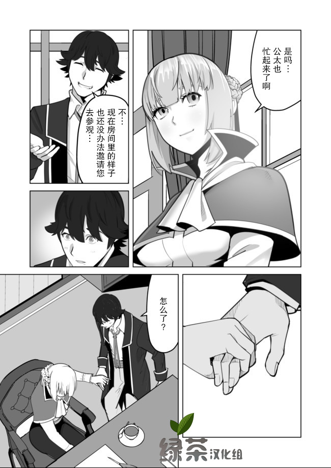 第30话 第13页