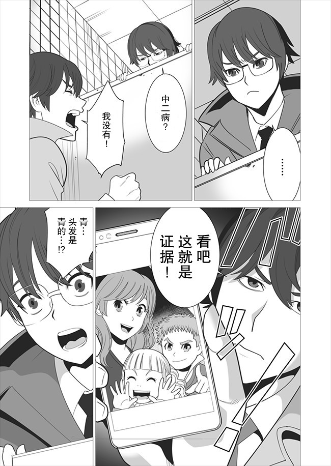 第5话 第15页
