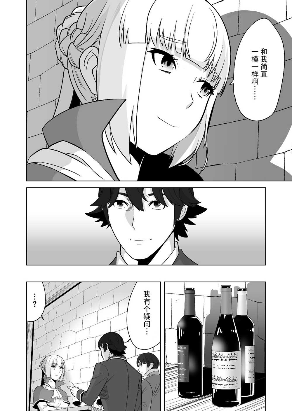 第17话 第8页