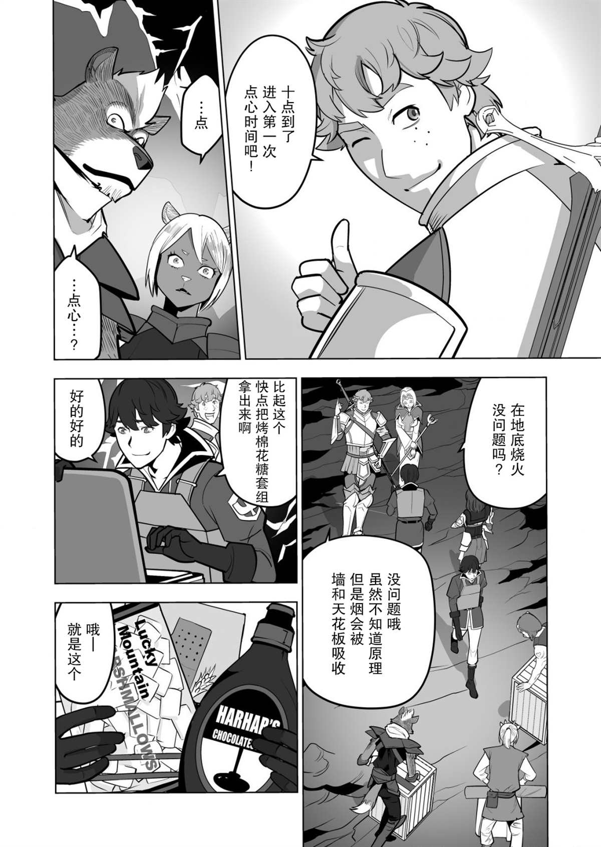 第41话 第20页