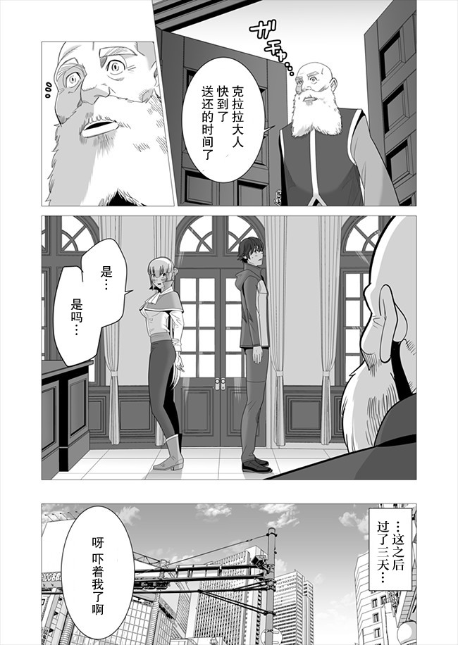 第5话 第8页