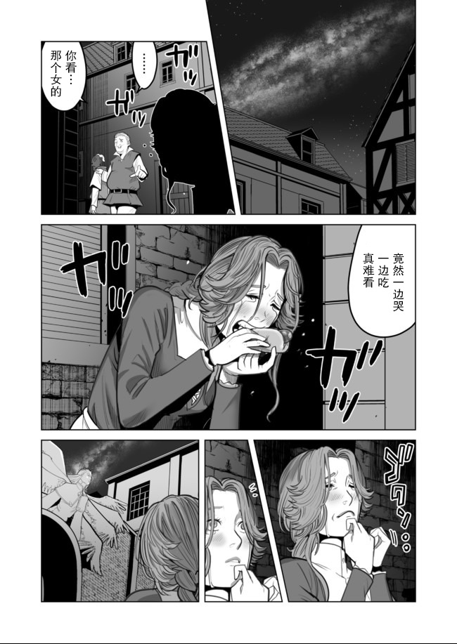 第30话 第23页