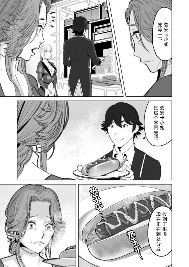 第30话 第21页
