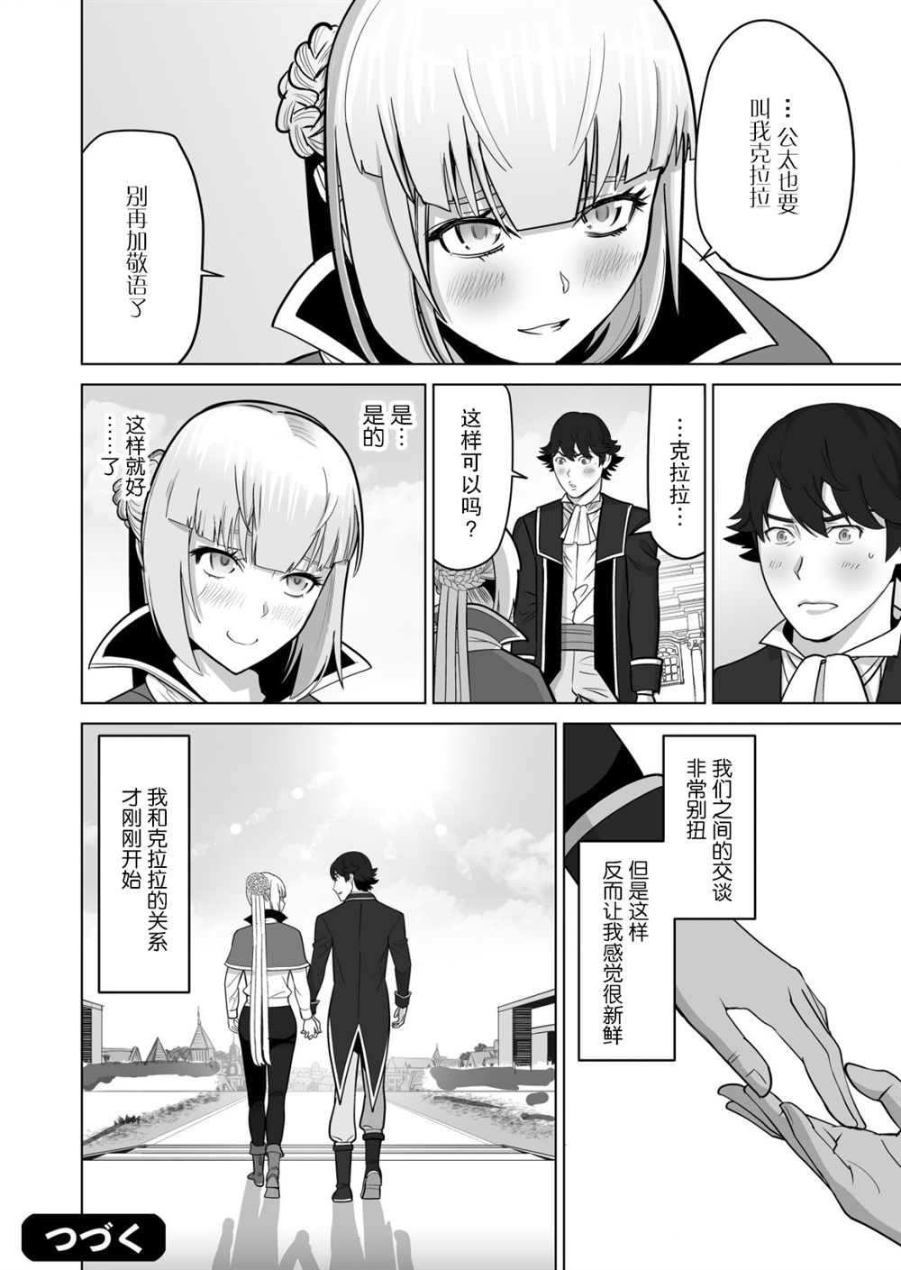 第35话 第24页