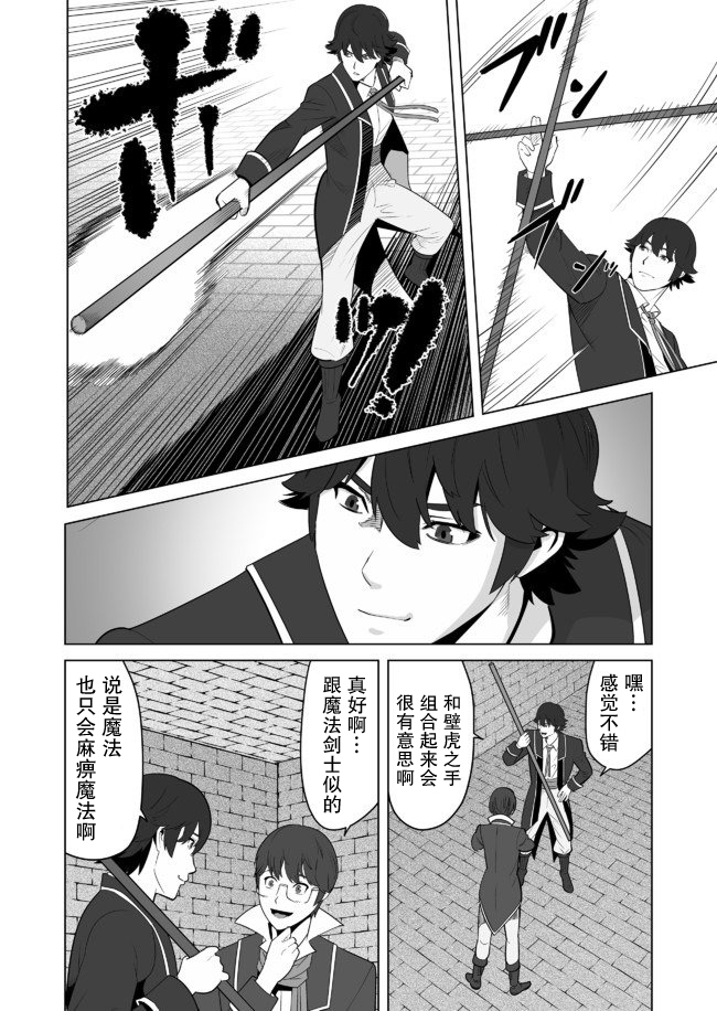 第22话 第14页