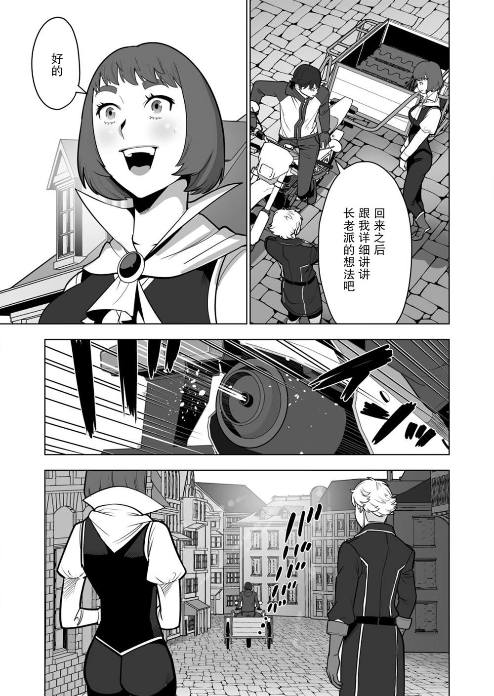 第36话 第5页
