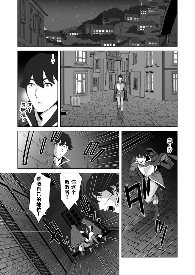第30话 第5页