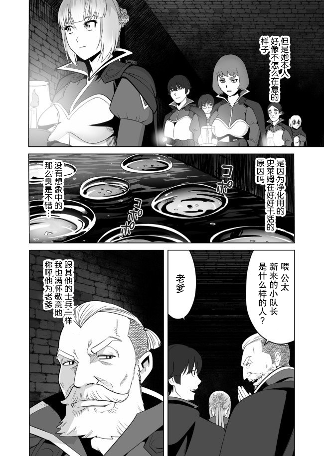 第22话 第18页