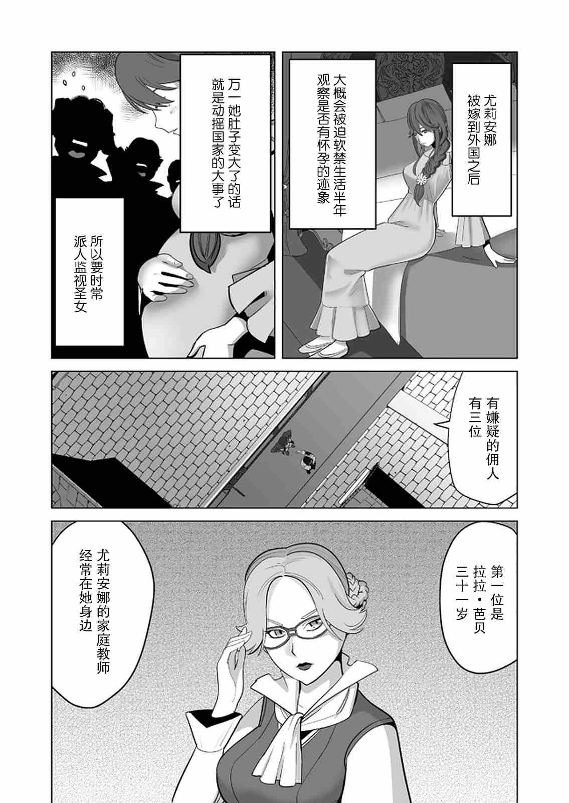 第27话 第4页