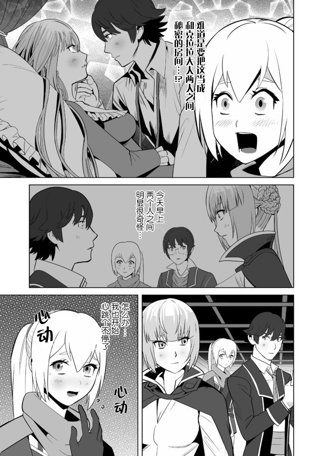 第22话 第9页