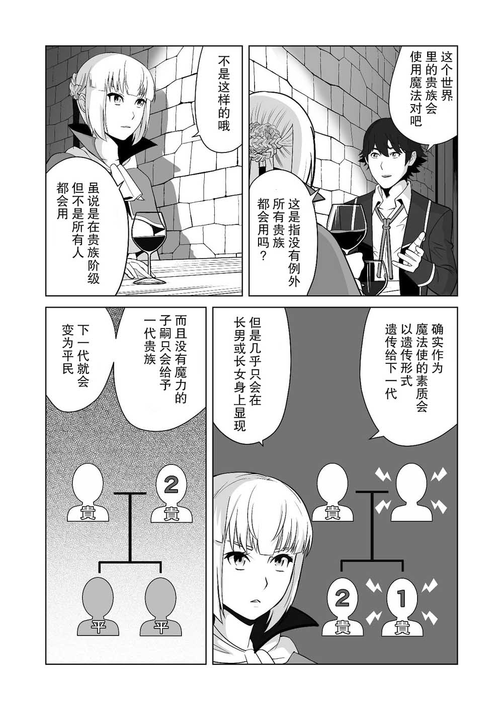 第17话 第9页