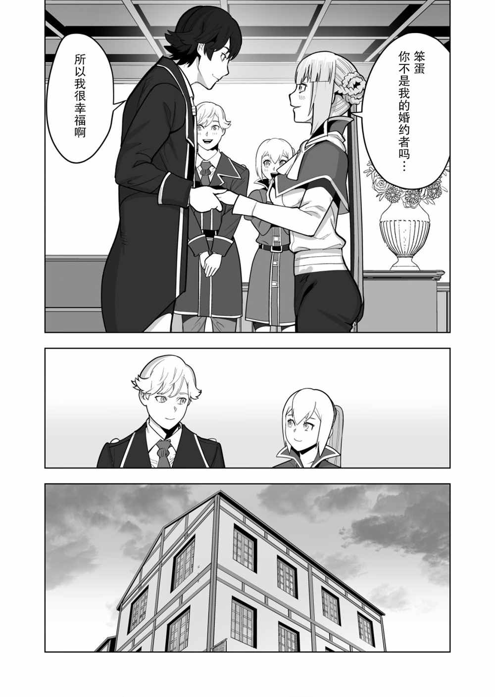 第38话 第24页