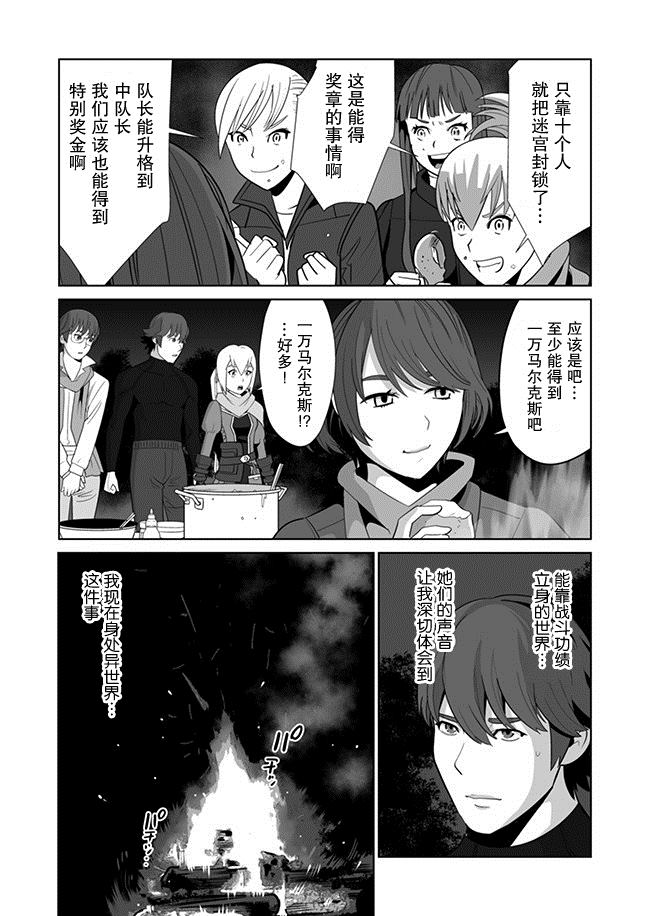 第10话 第8页