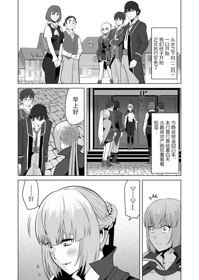 第22话 第6页