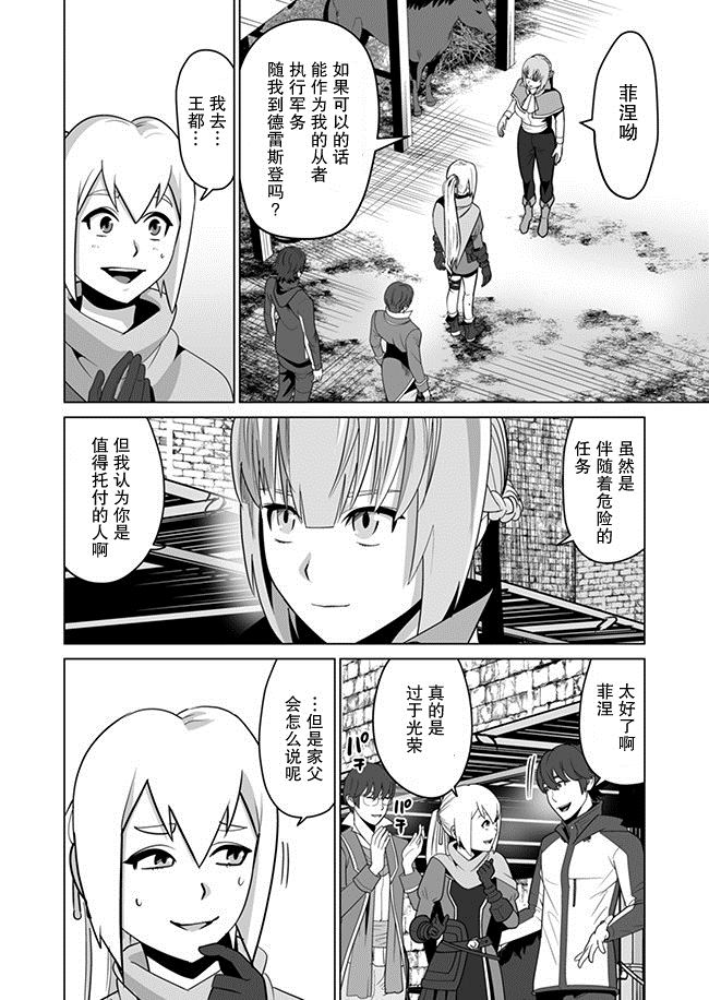 第10话 第18页