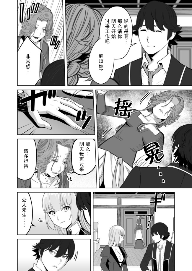 第30话 第20页