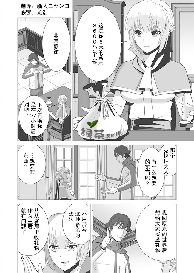 第5话 第4页