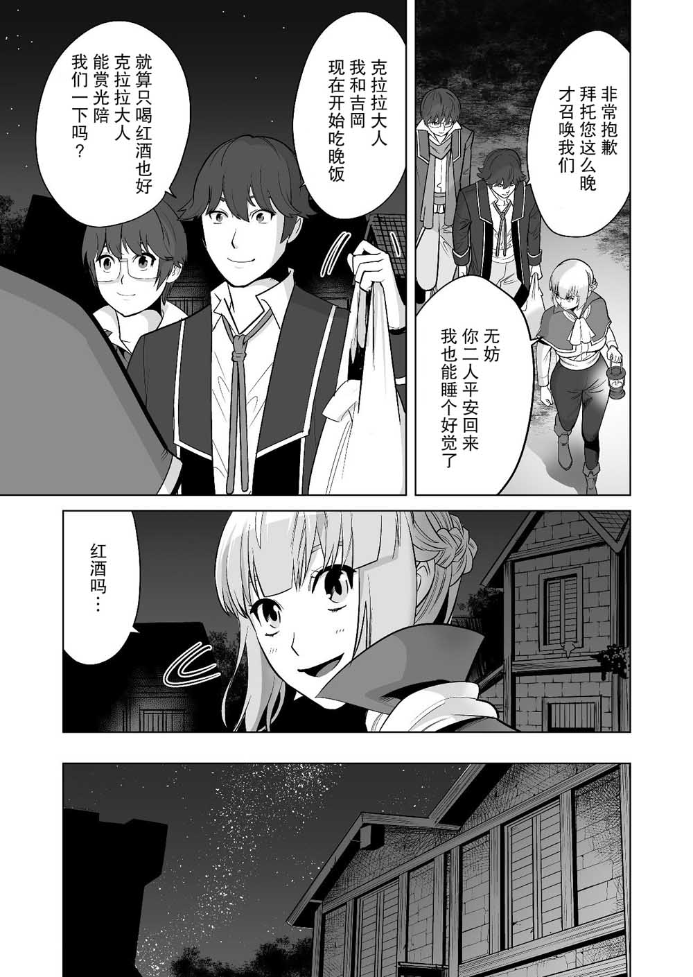第17话 第3页
