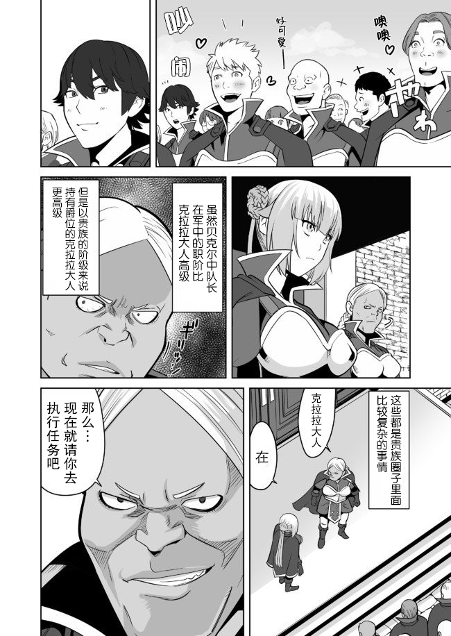 第22话 第16页