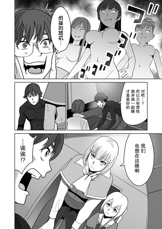 第10话 第10页