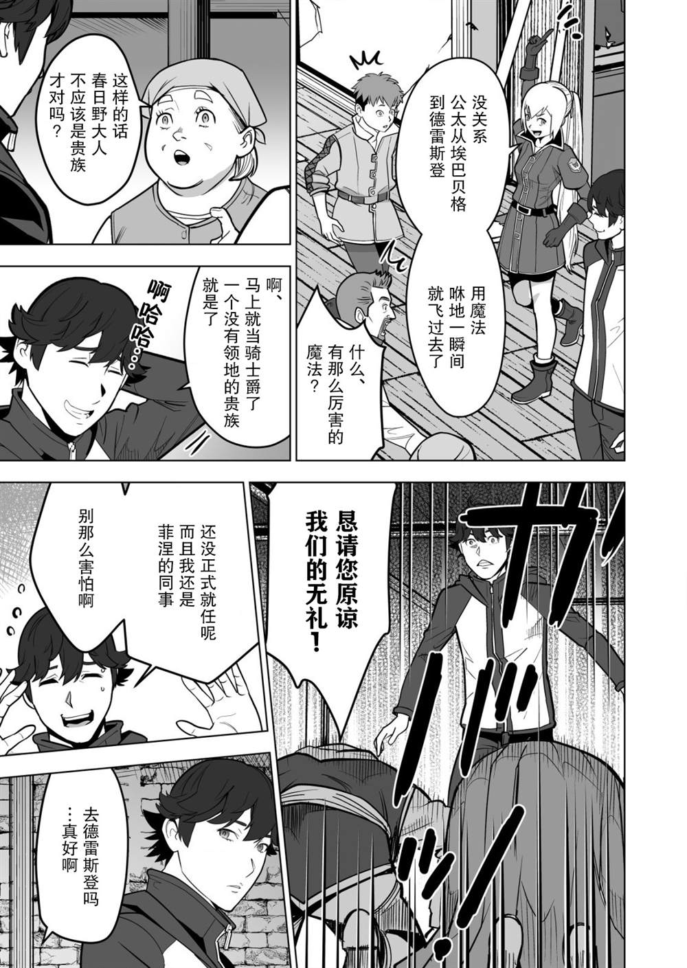 第36话 第17页
