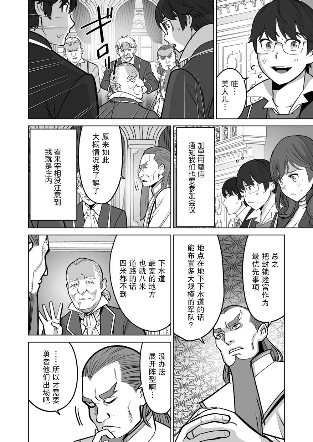第35话 第2页