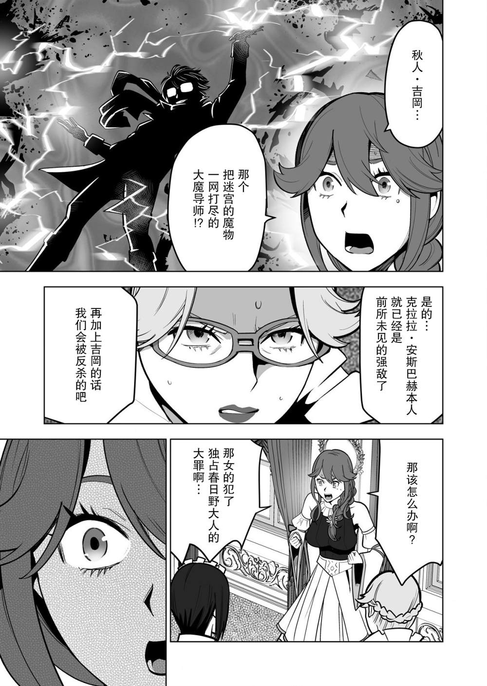 第36话 第11页