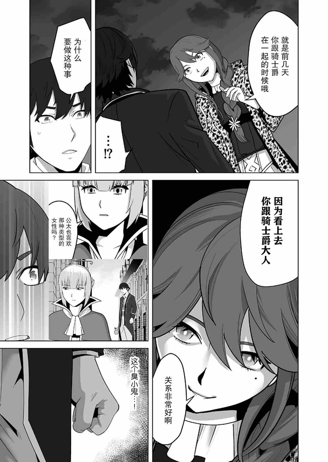 第27话 第23页